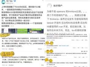 探索社交軟件系統thinksns品牌10周年