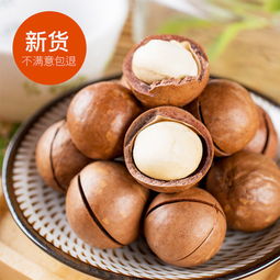 郵樂官方推薦 奶油味夏威夷果，120g*2袋裝，送開口器，堅果愛好者不容錯過的美味