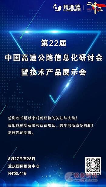 利亞德信息系統集成服務 引領行業發展新趨勢